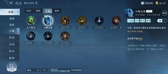 逆水寒手游武林风云四BOSS人机单人打法技巧一览