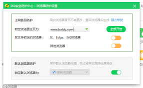 搜狗浏览器如何设置主页