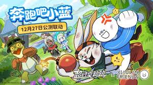 超时空跑跑公测今日开启