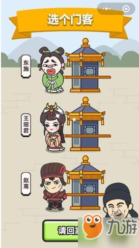 成语升官记1751-1760关成语有哪些?10关成语答案汇总