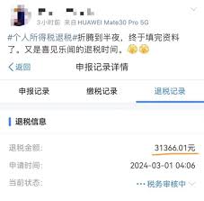 2025年度个税如何多退少补
