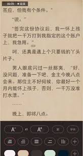 掌阅怎么设置字体大小