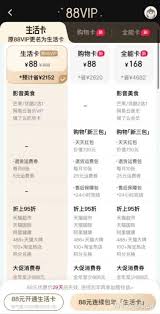 淘宝VIP卡使用方法