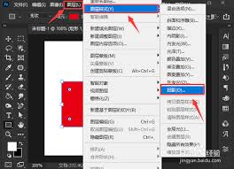 PS如何添加投影