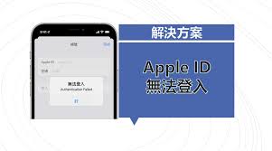 苹果ID无法注册