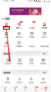 58同城如何申请电子发票