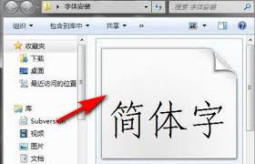 楷体GB2312字体丢失如何恢复