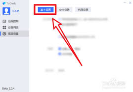 ToDesk如何设置自动登录