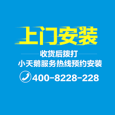 苏宁易购如何预约送货上门服务