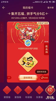 支付宝集五福活动怎么玩