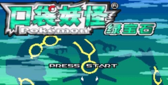 口袋妖怪绿宝石精灵前期培养什么精灵好