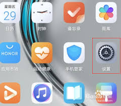 华为手机怎样隐藏桌面图标