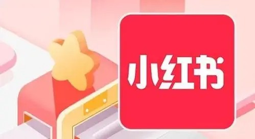 小红书官网网页版极速进入-小红书官网网页版镜像站流畅秒开不卡