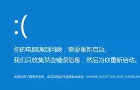 解决电脑开机蓝屏问题