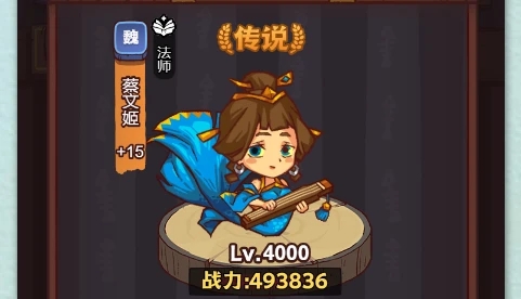 咸鱼之王蔡文姬怎么搭配阵容