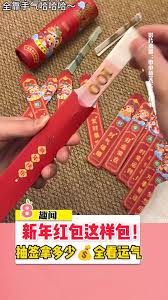 抖音过年分红包的方法