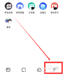 夸克浏览器如何关闭消息通知
