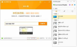 优酷查看在线设备登录方法