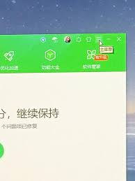 360软件管家如何关闭广告弹窗