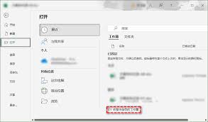 4个方法帮你恢复丢失的Excel文件