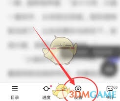 潇湘书院怎么设置快速滚动