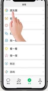 微信朋友圈发实况教程