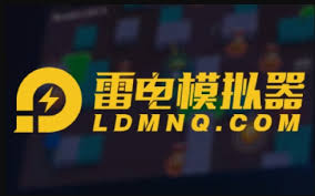 雷电模拟器如何调整内存大小