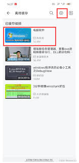 B站缓存视频存储在哪里