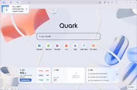 夸克浏览器如何更改版本