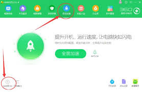 驱动人生怎么取消开机自启动