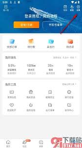 携程旅行app如何调整字体大小