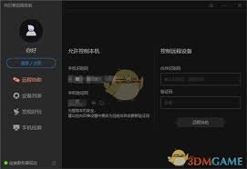 向日葵远程控制如何设置免验证码