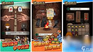 荒岛求生单机游戏有哪些