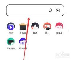 夸克如何进入阅读模式看小说