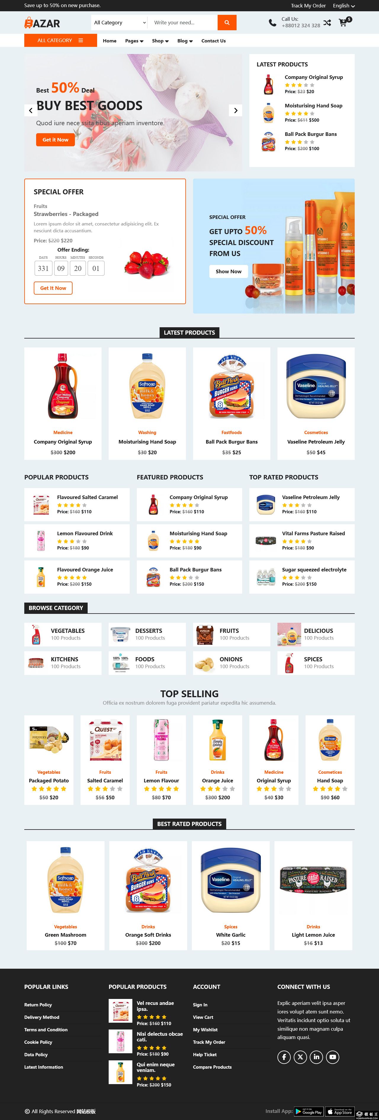 多功能电子商务网站模板