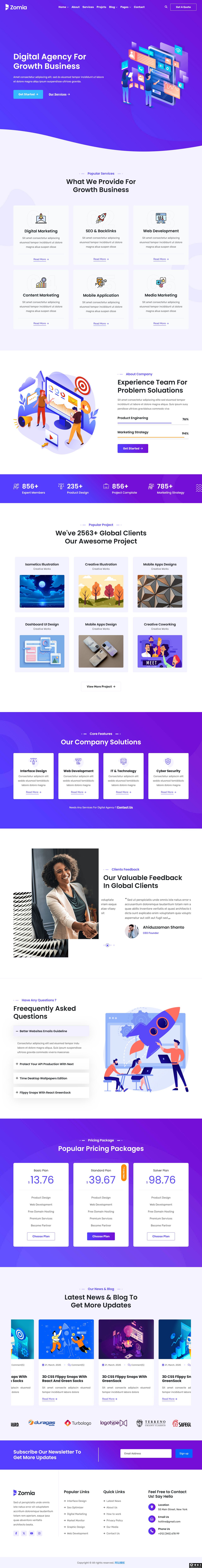 紫色数字业务发展机构网站模板