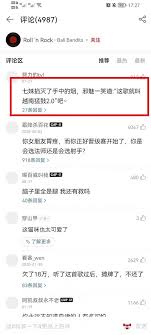 网易云音乐如何回复评论