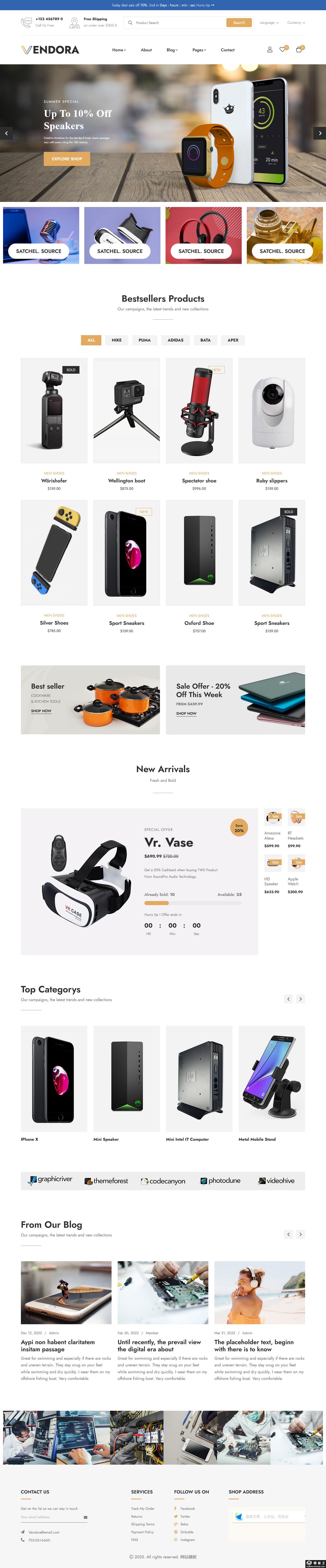 多行业通用电商网站模板