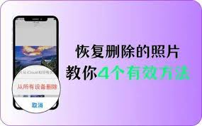 手机照片删除了还能恢复吗