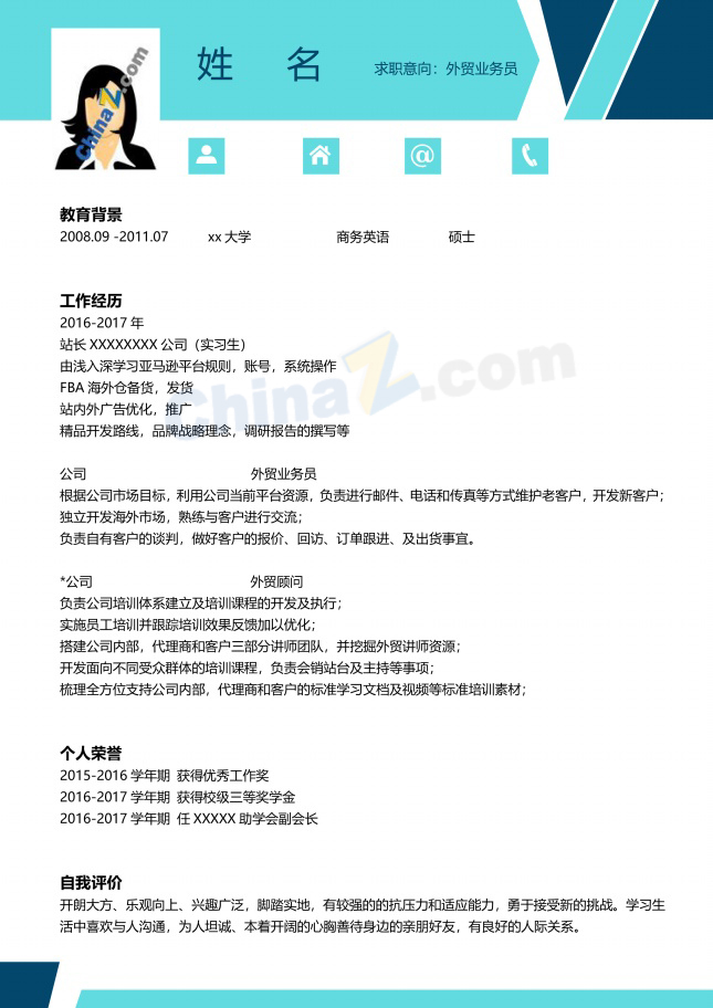 外贸业务员求职简历免费下载