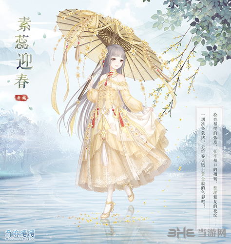 奇迹暖暖素蕊迎春套装如何解锁？素蕊迎春套装材料月光石获取方法介绍