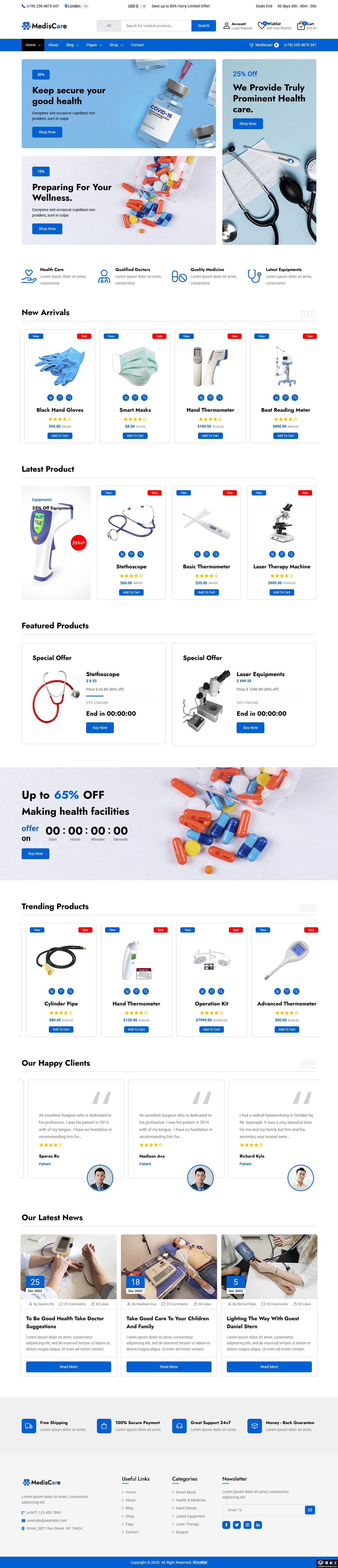 医疗设备器械电商网站模板