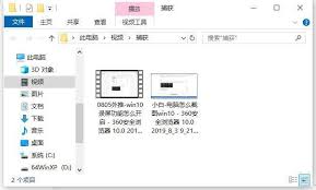 Win10系统录屏功能使用教程
