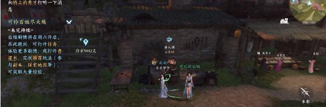 逆水寒手游金锤震岳怎么解锁