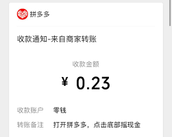 拼多多摇现钱活动