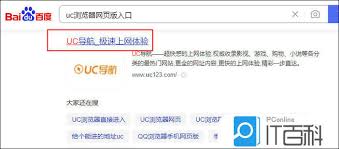 uc浏览器网页版入口网址在哪里