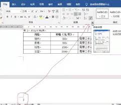 Word目录后多余空白页怎么办