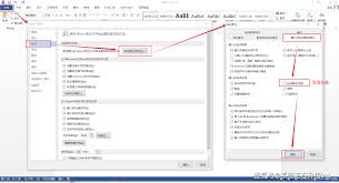 Word如何关闭自动编号