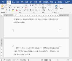 word孤行控制是什么功能