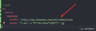 deepseek如何接入java进行操作